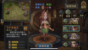 龙戒战记手游官网安卓版图片2