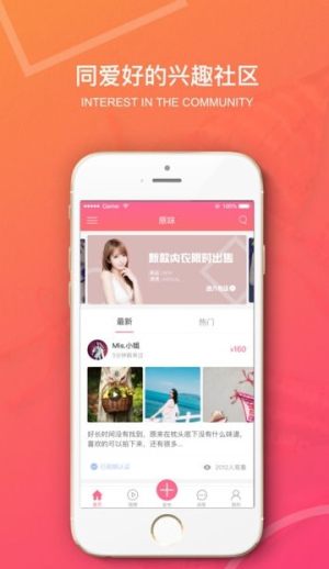 原味物品交易网官方最新版app图片1
