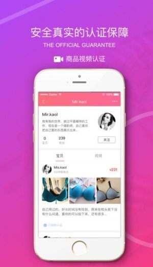 原味物品交易网官方最新版app图片3