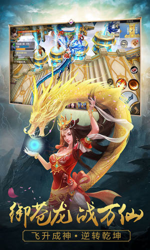 混沌九婴诀手游官方版图片2