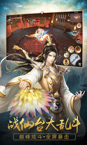 混沌九婴诀手游官方版图片3