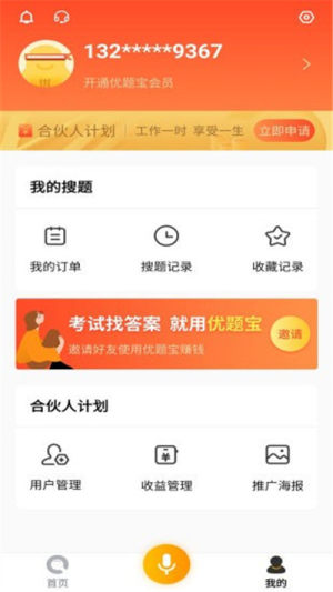 优题宝app手机版图片1