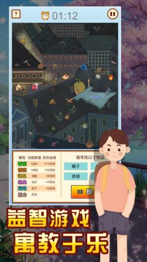 抖音中国家长模拟器安卓版金币钻石图片1