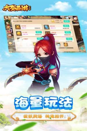 抖音大圣西游注册送1000元红包最新福利版图片2