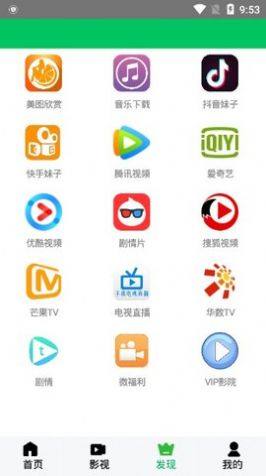 休闲视频免vip会员最新版图片1