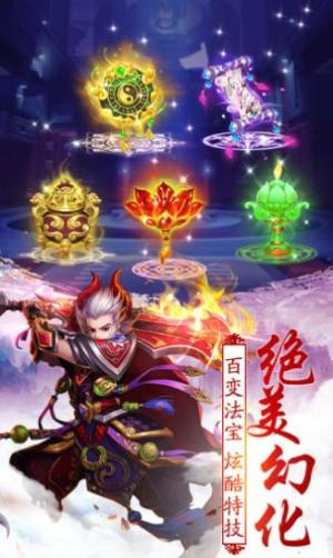 我师兄是剑仙手游最新版图片2