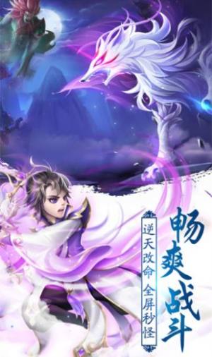 我师兄是剑仙手游最新版图片3