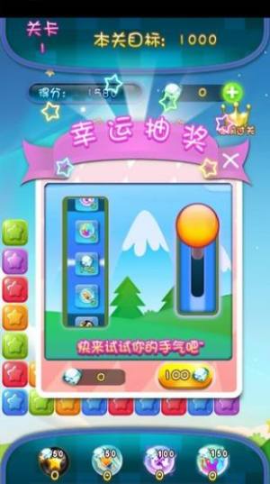 家园消消消游戏领红包福利版图片1