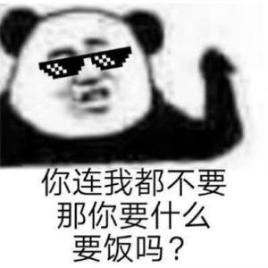 抖音连我消息都不回你回什么表情包大全完整手机版图片1