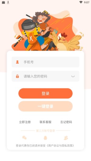 袋鼠租号app软件手机版图片1