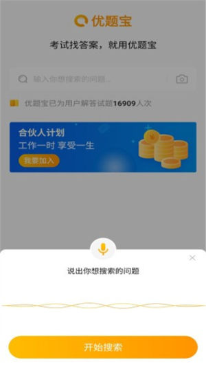 优题宝app手机版图片2