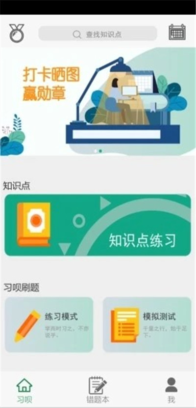 习呗app软件安卓版图片3