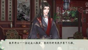 橙光青烟袅袅安卓版鲜花官方版图片1