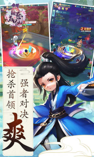 百恋成仙仗剑天涯官方最新版图片2