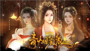 橙光青烟袅袅安卓版鲜花官方版图片3