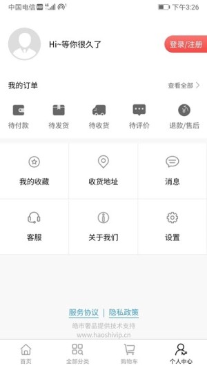 皓市奢品app安卓版图片3