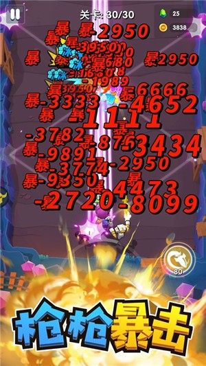 我是射手特牛钻石金币官方版图片1