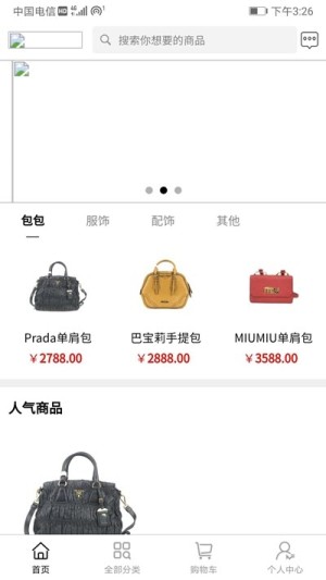 皓市奢品app安卓版图片2