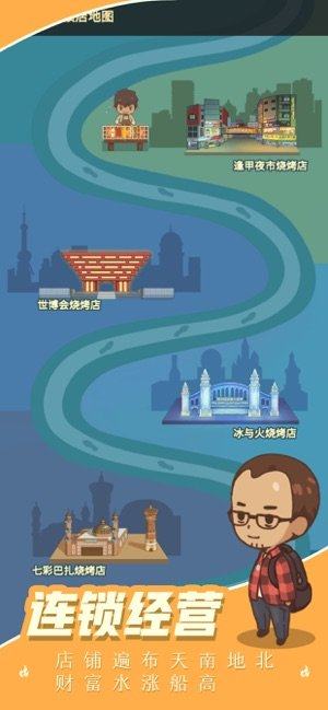 全民摆摊官方安卓版图片3