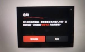 valorant安装逾时怎么解决？瓦罗兰特time out完美解决方法分享图片1