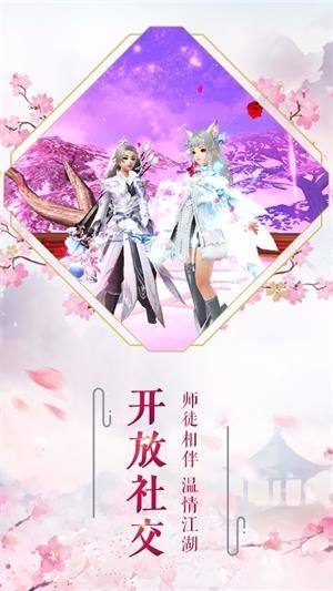 仙境永生诀手游官网正式版图片1