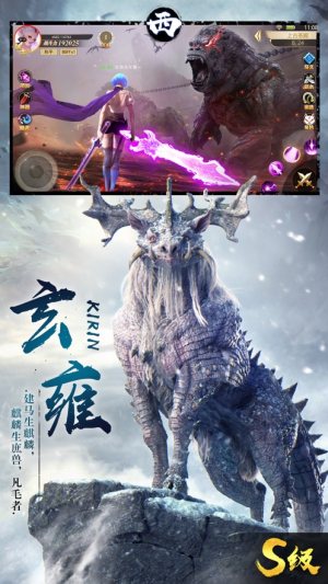 山海经不死神兽手游官方最新版图片2