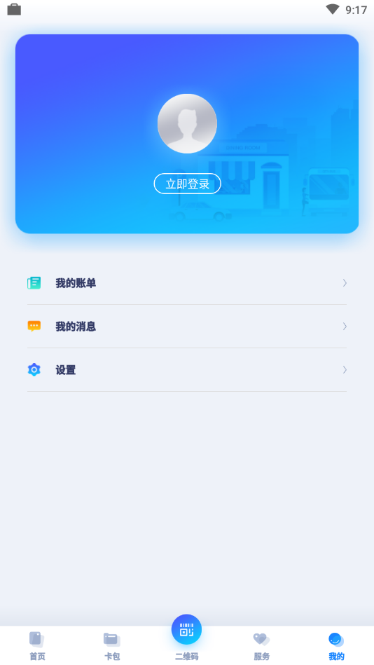 邯郸市民卡app官方最新版图片2