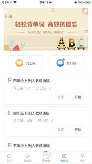 刷题达人软件下载手机版图片1