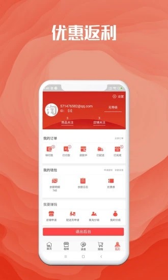 社区美淘app安卓版图片2