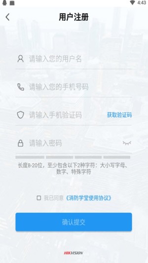 消防学堂网页版缓存视频安装包图片2