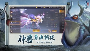 山海经之魔蛙传说官网版安卓版图片2