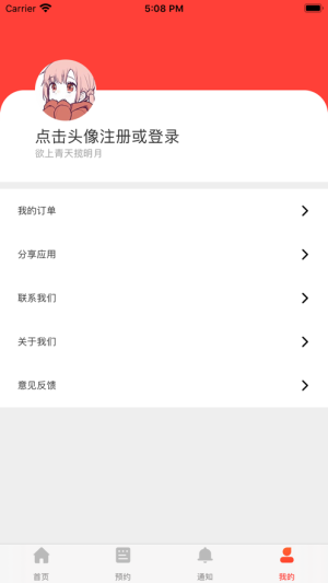 好车可期app手机版图片2