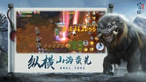 山海经之魔蛙传说官网版安卓版图片3