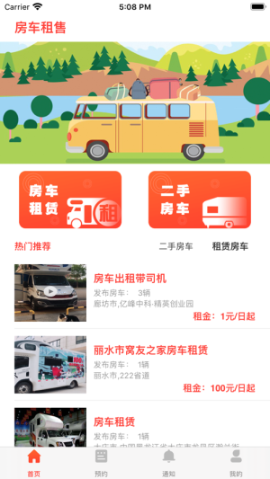 好车可期app手机版图片3