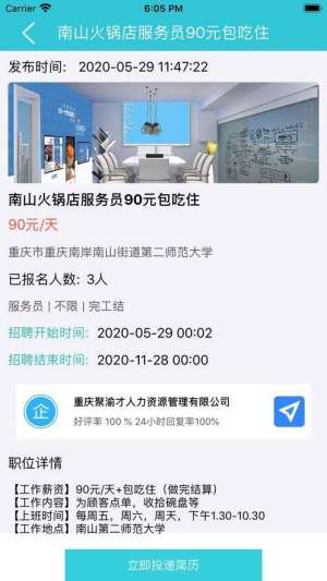 一马先兼职app安卓版图片2