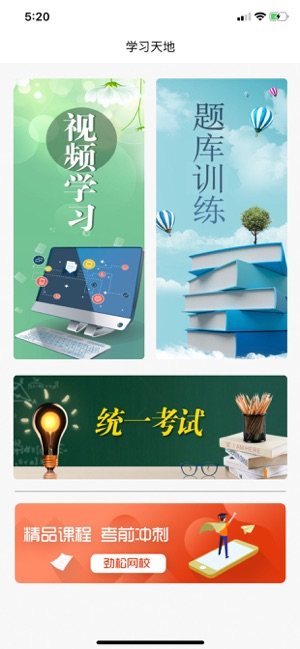 心理咨询认证考试平台手机版图片2