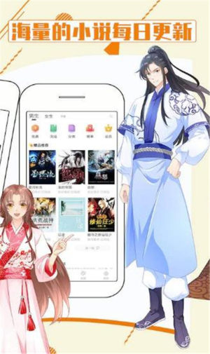 来炫小说app软件安装包图片2