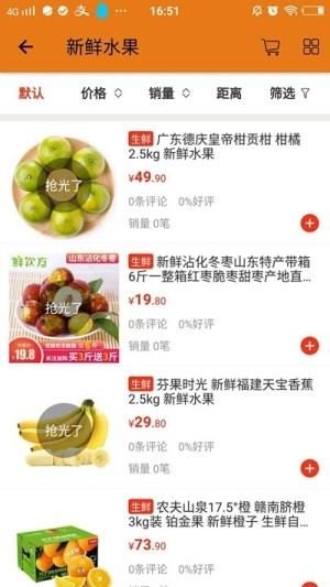 小P生鲜app安卓版图片2