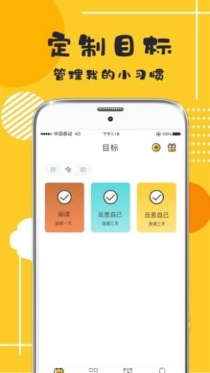 宝宝打卡app安卓版图片1