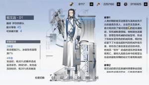战双帕弥什祖文远套装效果怎么样？冰属性意识全效果详细一览图片1