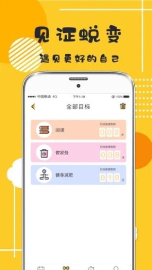 宝宝打卡app安卓版图片2