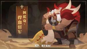 剑与远征阿诺奇技能是什么？蛮血新英雄强度详解图片1