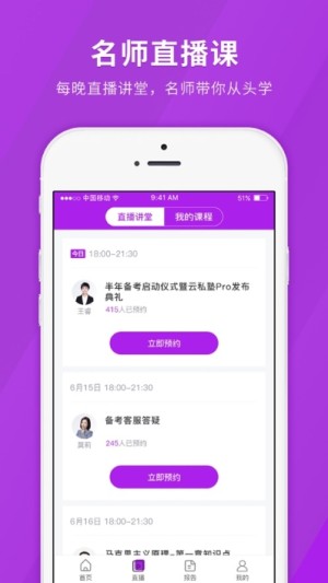 成人高考快题库app官方安卓版图片2