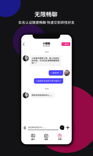 YIN社交app安卓版图片1