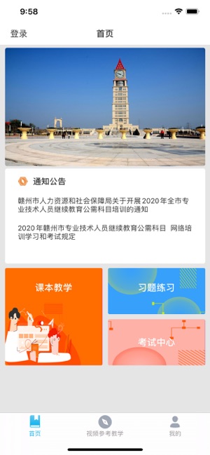 2020江西省赣州市专业技术人员继续教育公需科目考试题库及答案完整版图片1
