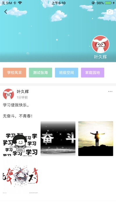 江西校视通注册官网平台app图片3
