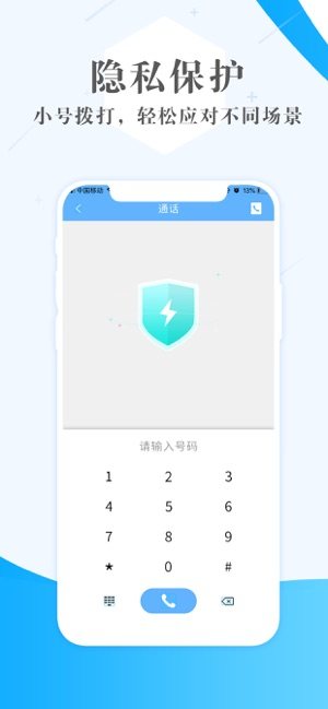 熊猫小号苹果版ios版图片2