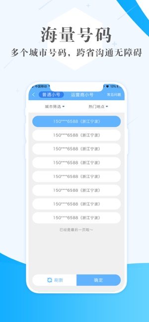 熊猫小号苹果版ios版图片1