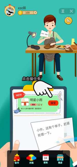 抖音迷作之锤最新手机版图片4