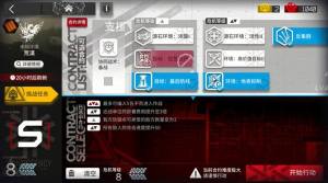 明日方舟未知沙漠难度8平民怎么过？6月4日轮替合约本通关分享图片1